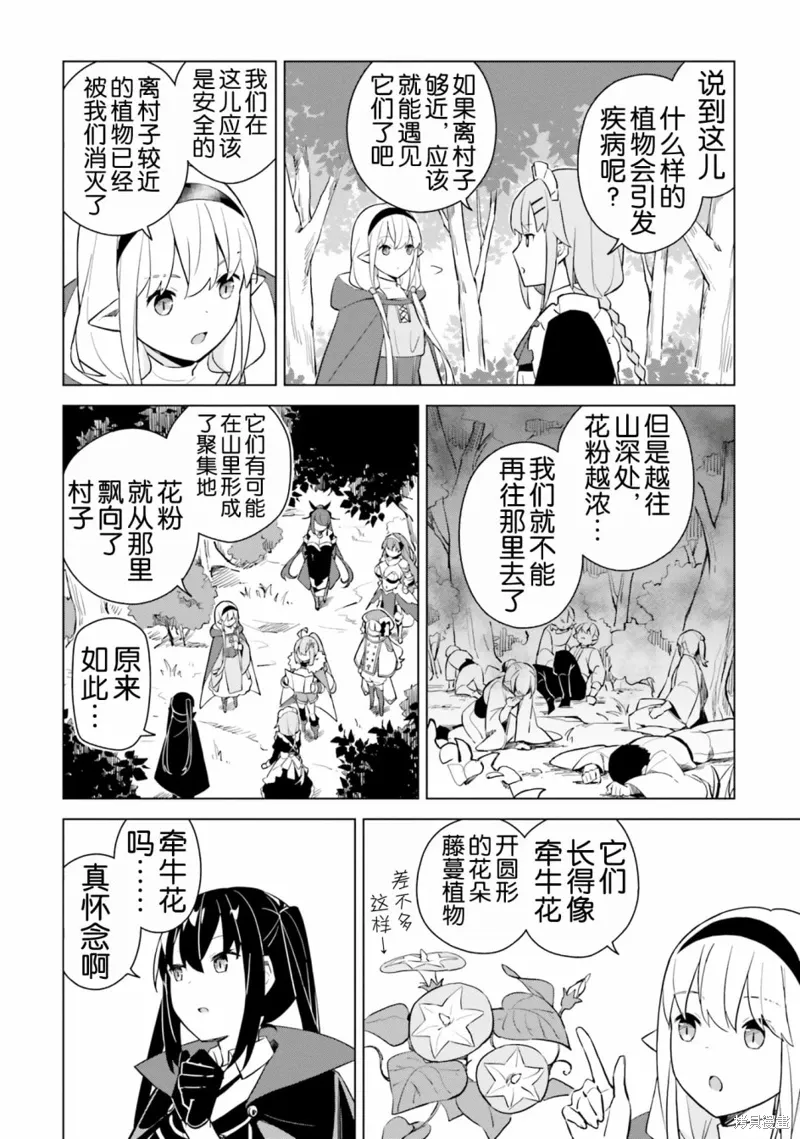 第4.2话 第5页
