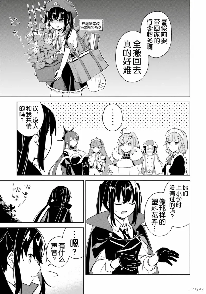 第4.2话 第6页