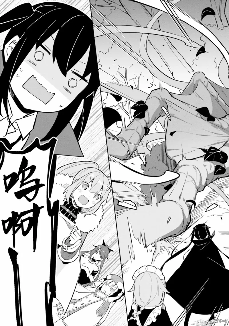 第4.2话 第8页