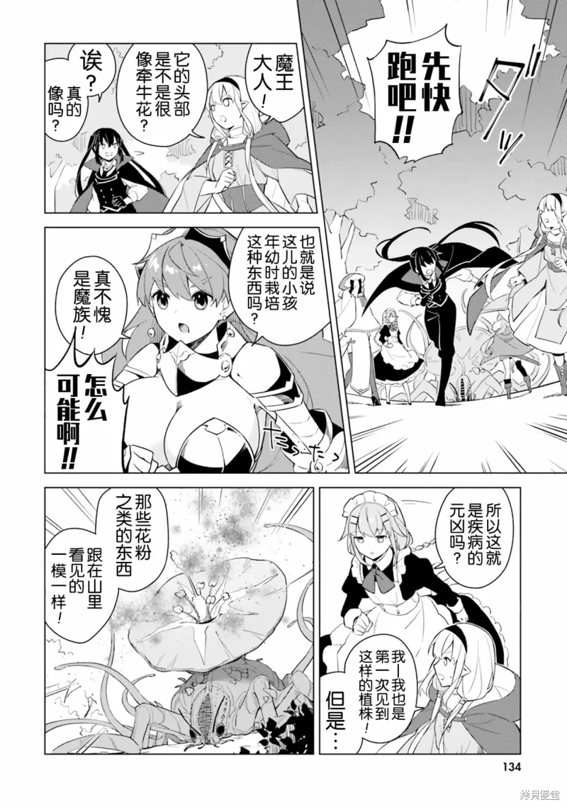 第4.2话 第9页