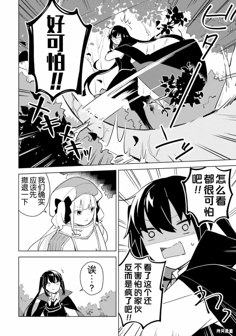 第4.2话 第11页