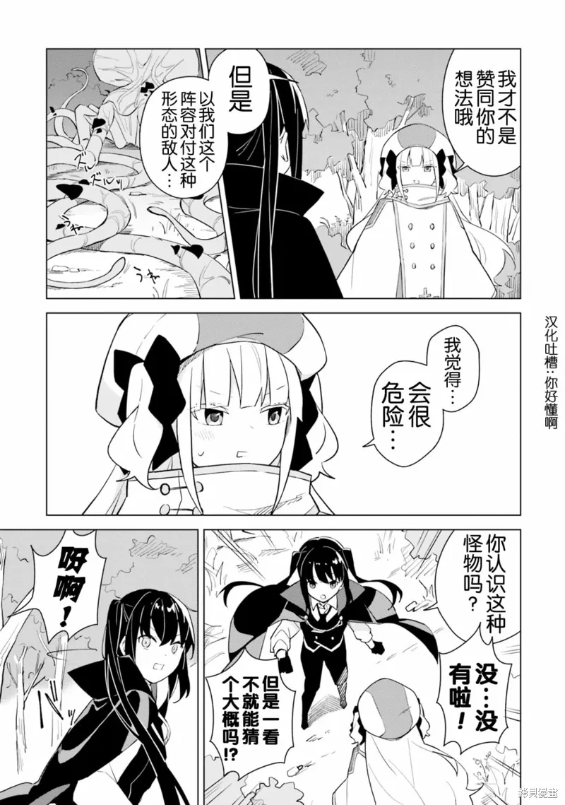 第4.2话 第12页