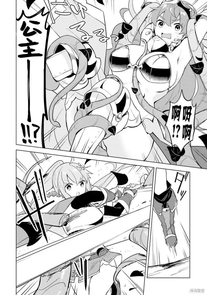 第4.2话 第13页