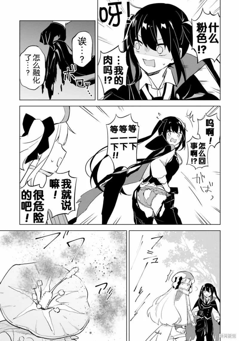 第4.2话 第18页