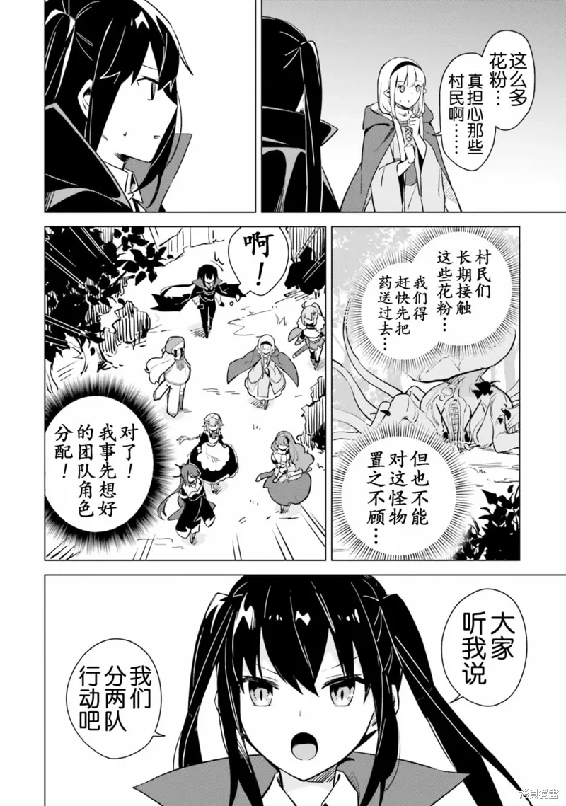 第4.2话 第19页