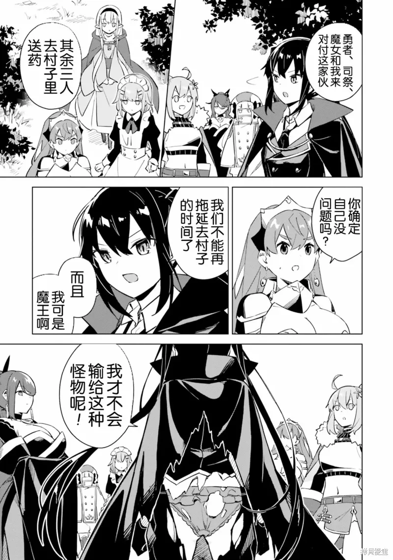 第4.2话 第20页
