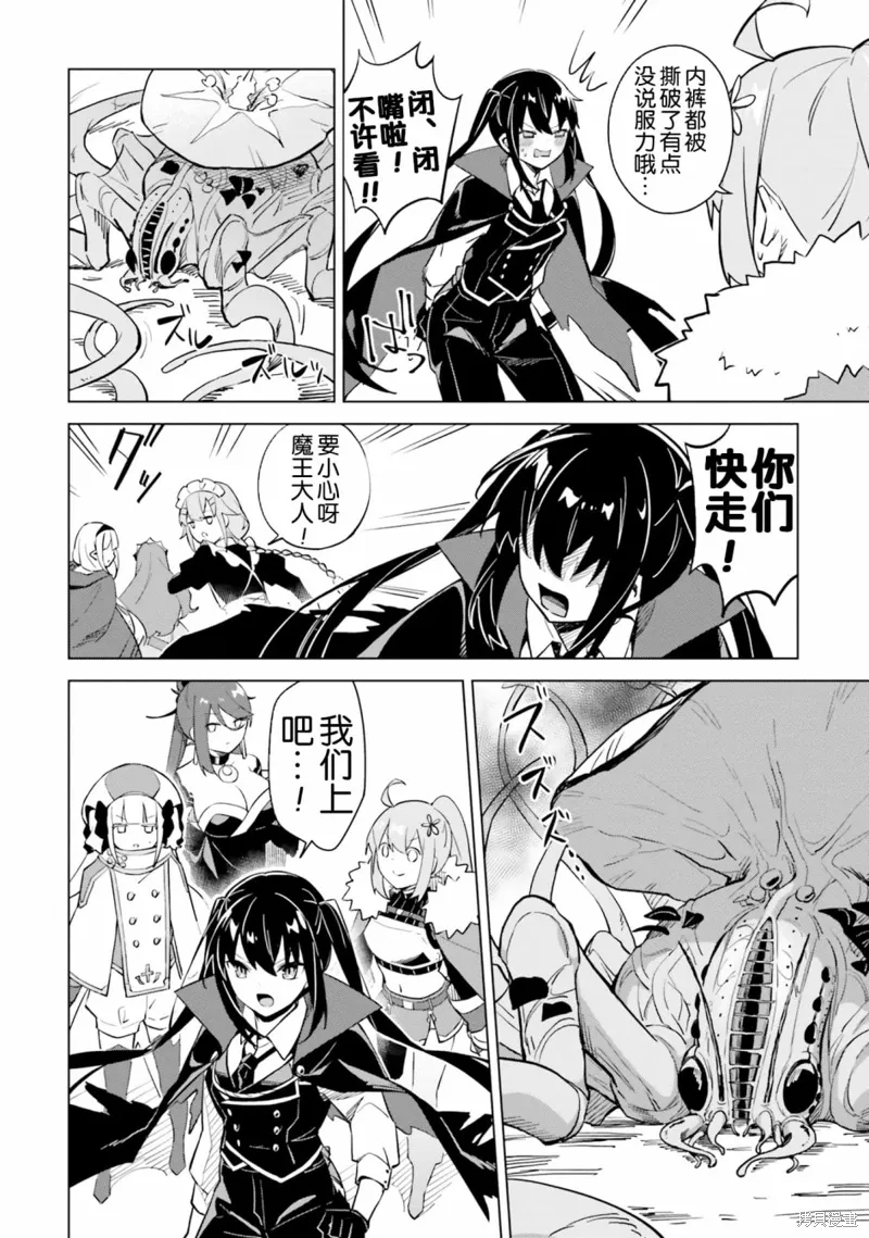 第4.2话 第21页