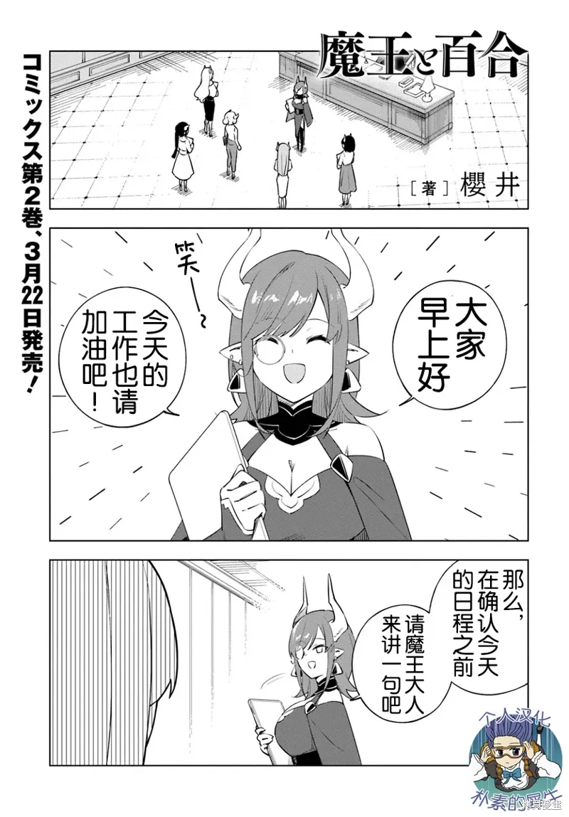 第06话 第1页