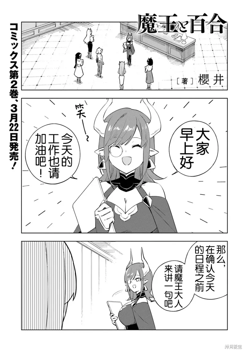 第06话 第2页