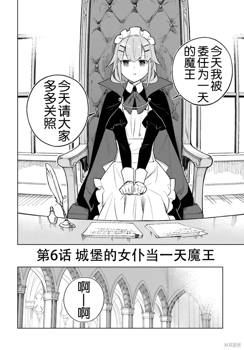 第06话 第3页