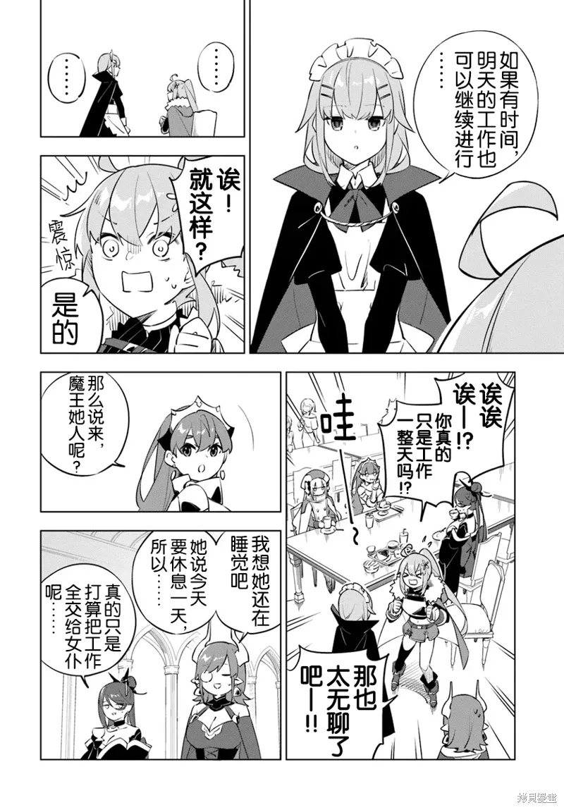 第06话 第5页