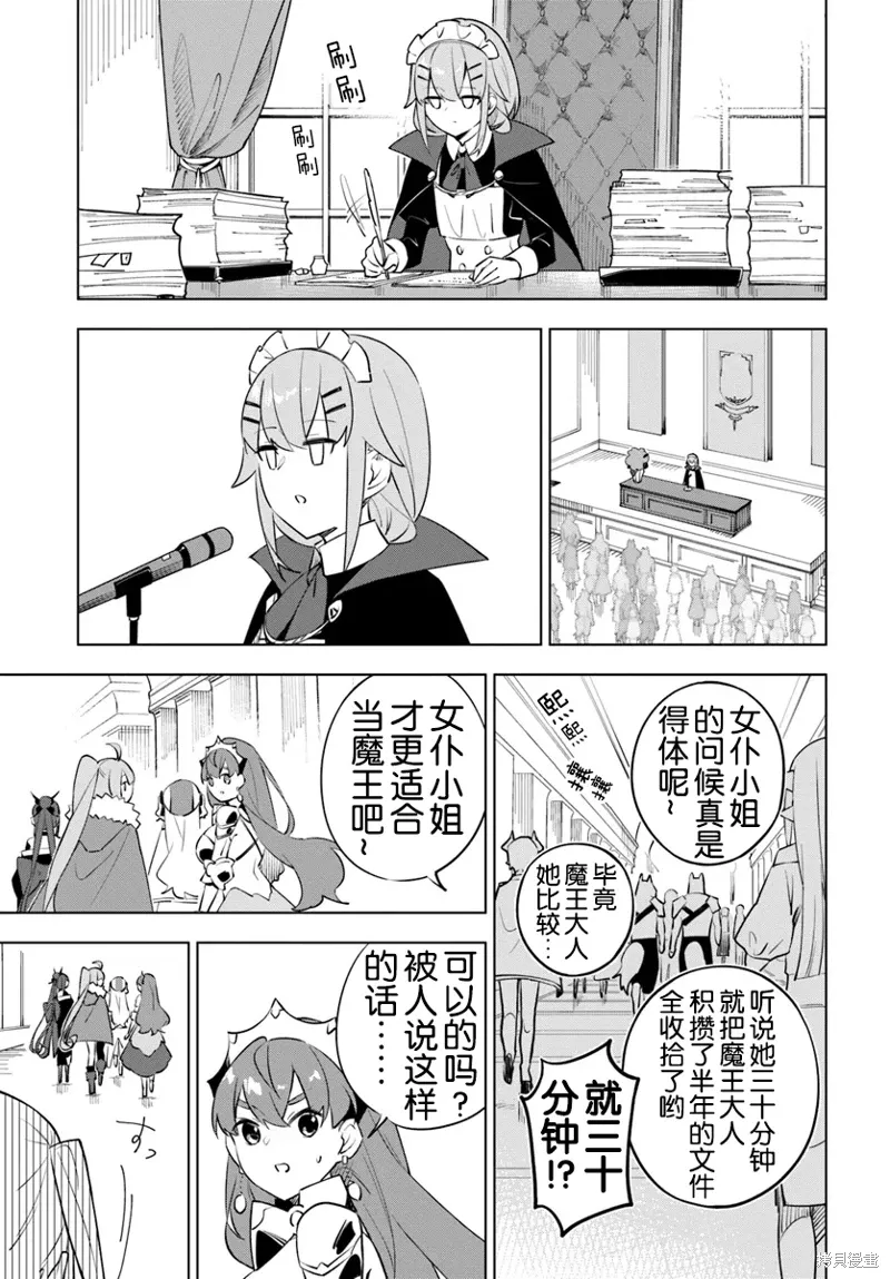 第06话 第6页