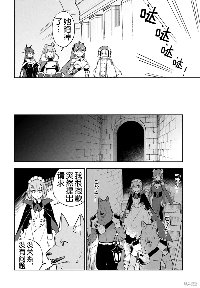 第06话 第9页