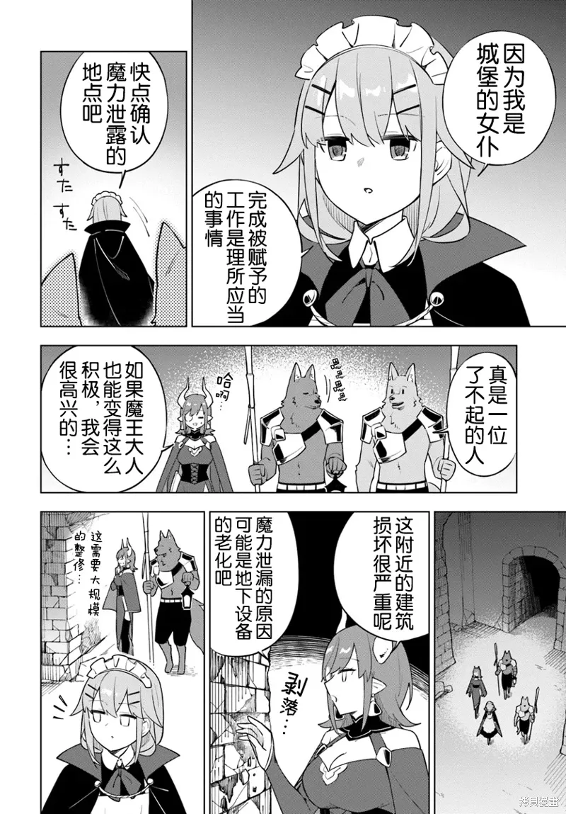 第06话 第11页