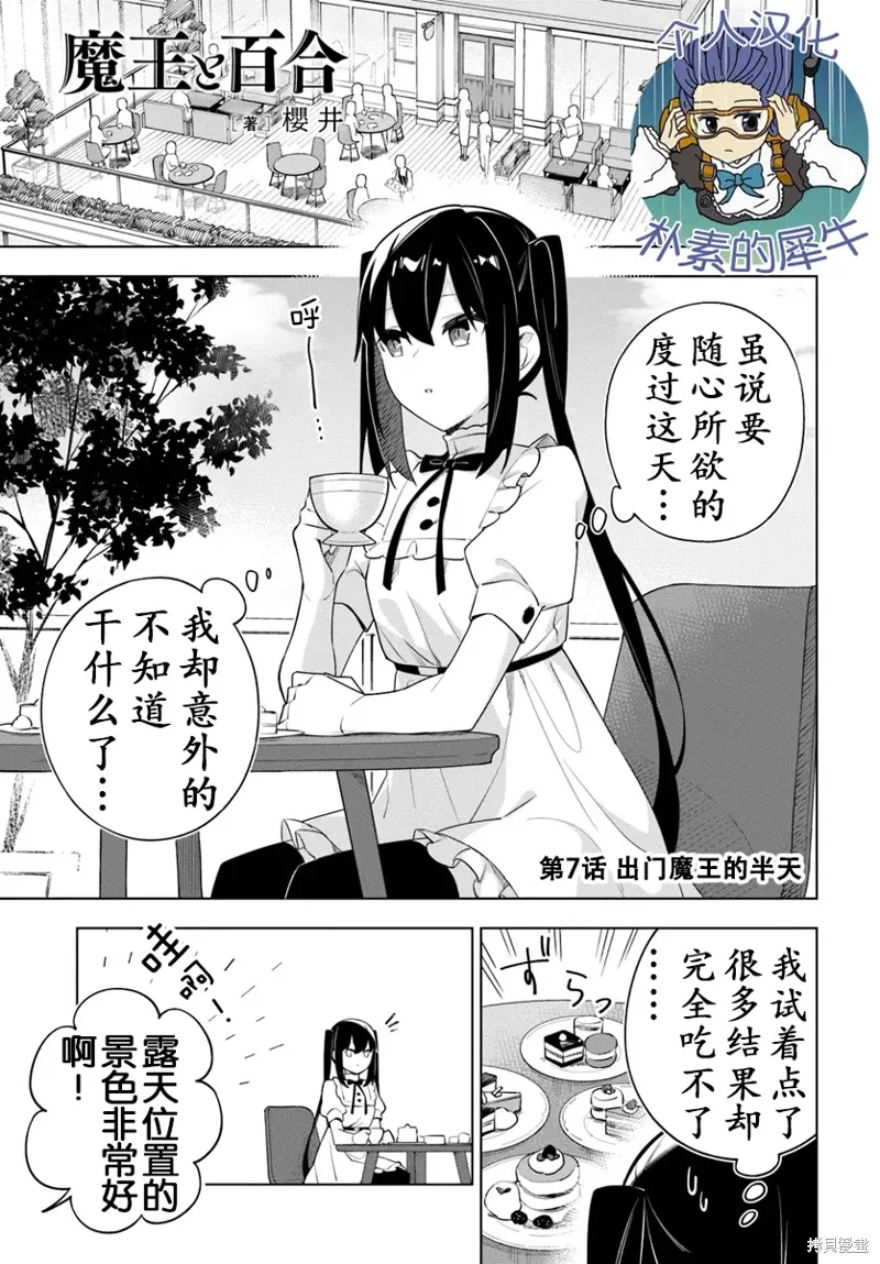 第07话 第1页