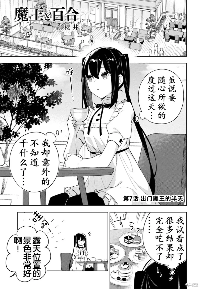 第07话 第2页