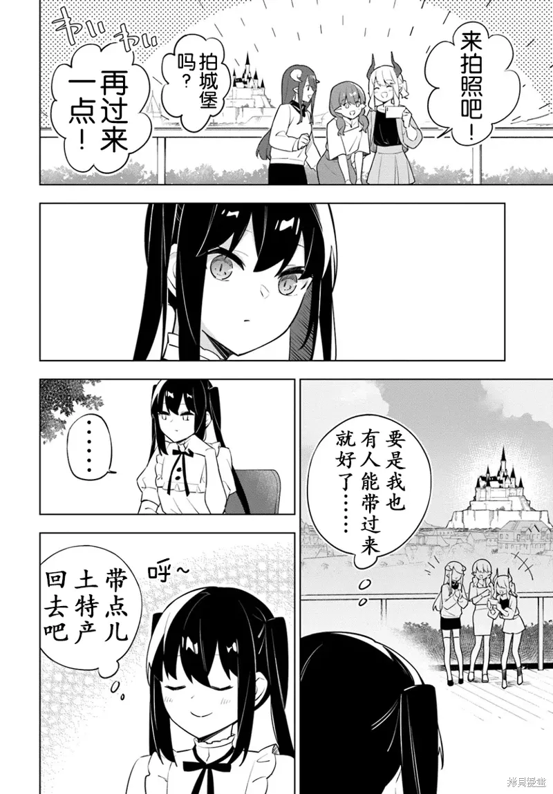第07话 第3页