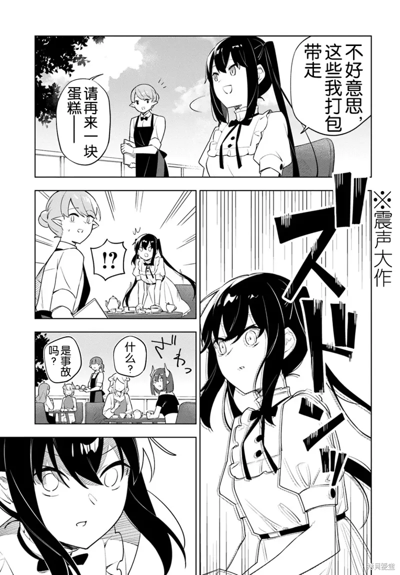第07话 第4页