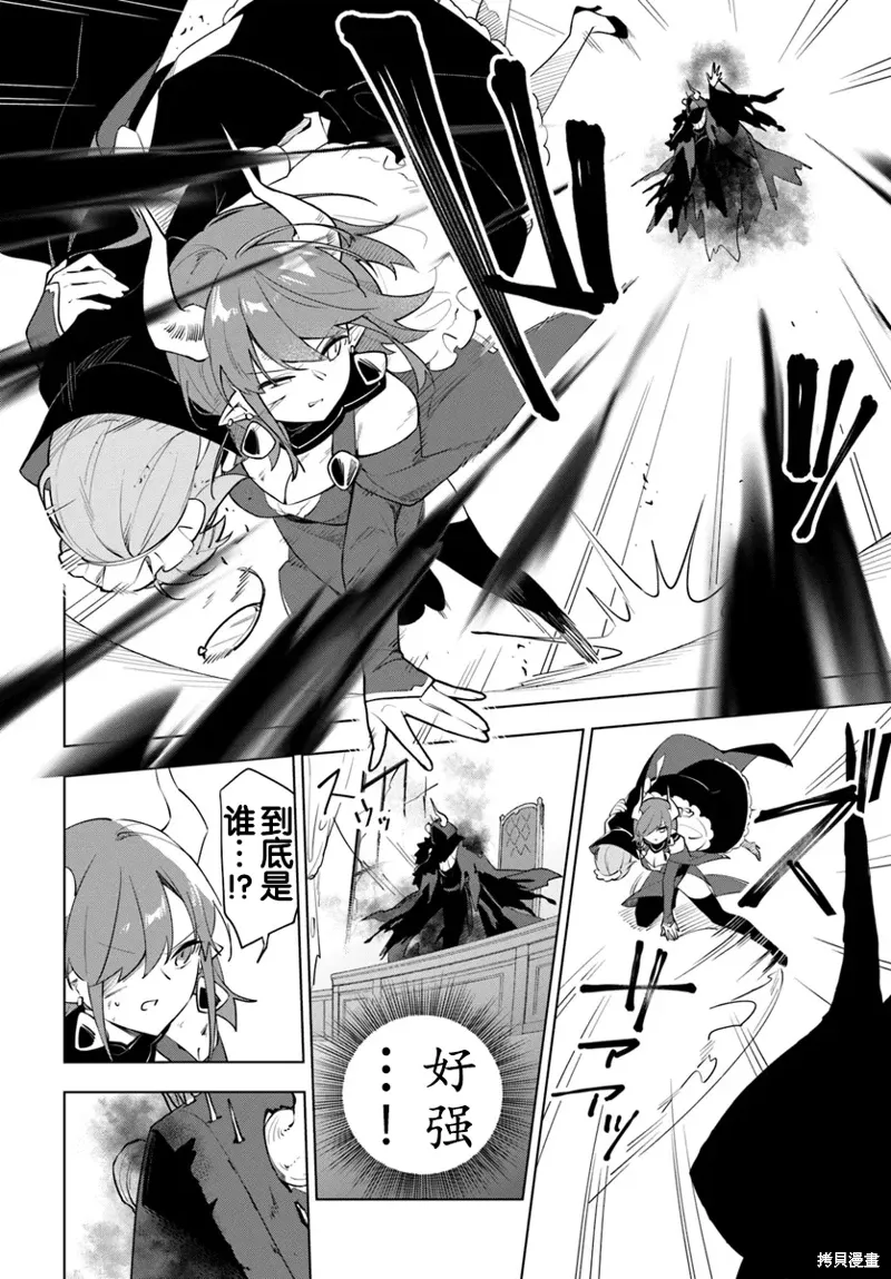 第07话 第7页