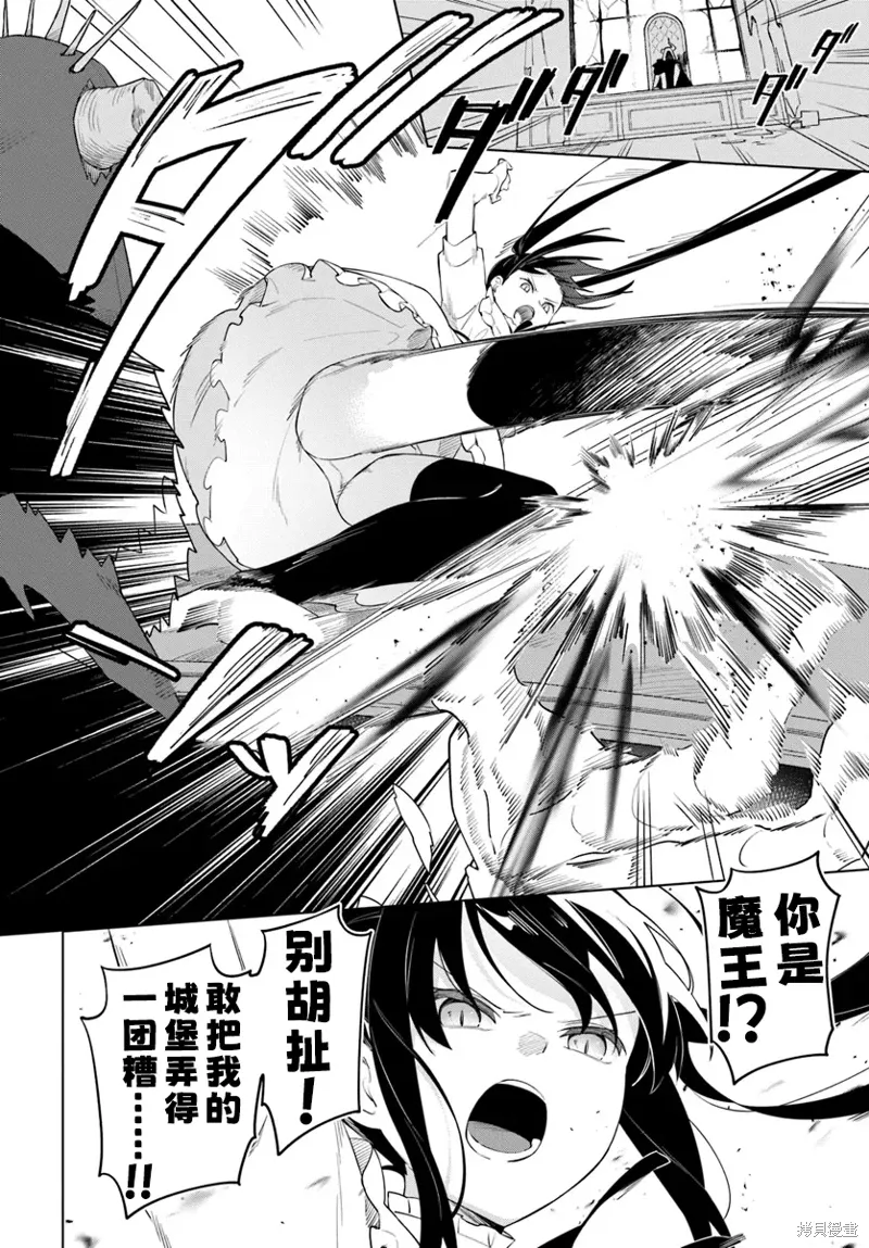 第07话 第9页