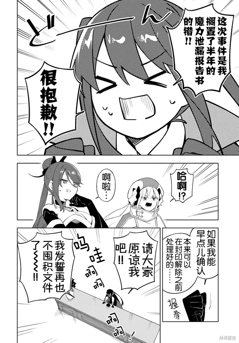 第07话 第19页