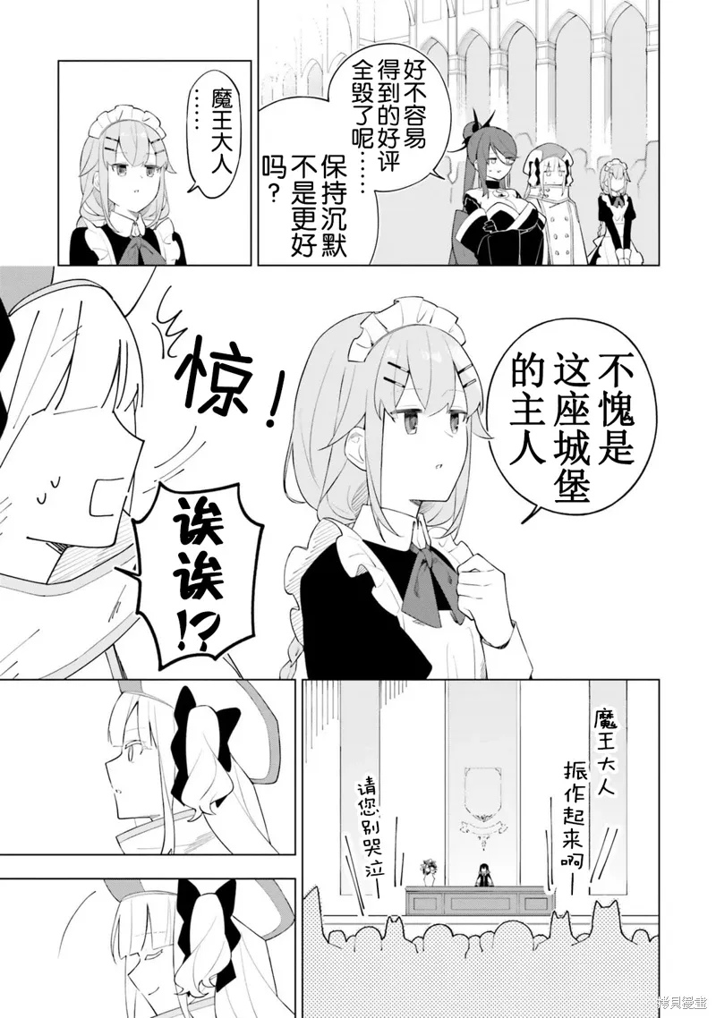 第07话 第20页