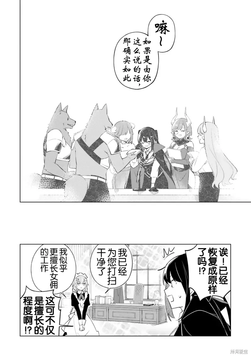 第07话 第21页