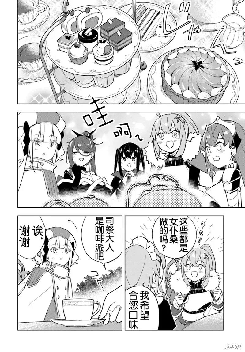 第08话 第3页