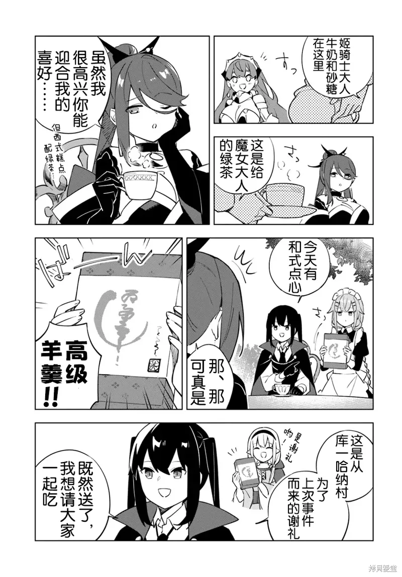 第08话 第4页