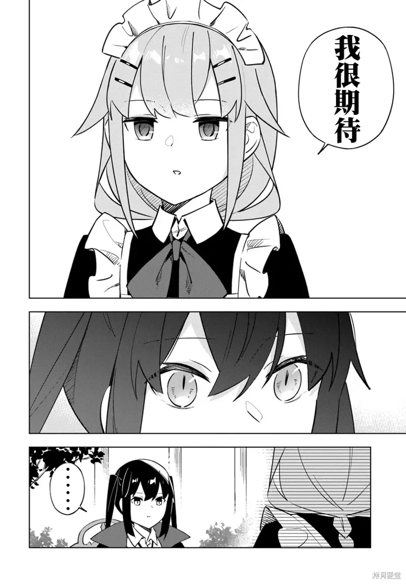 第08话 第7页