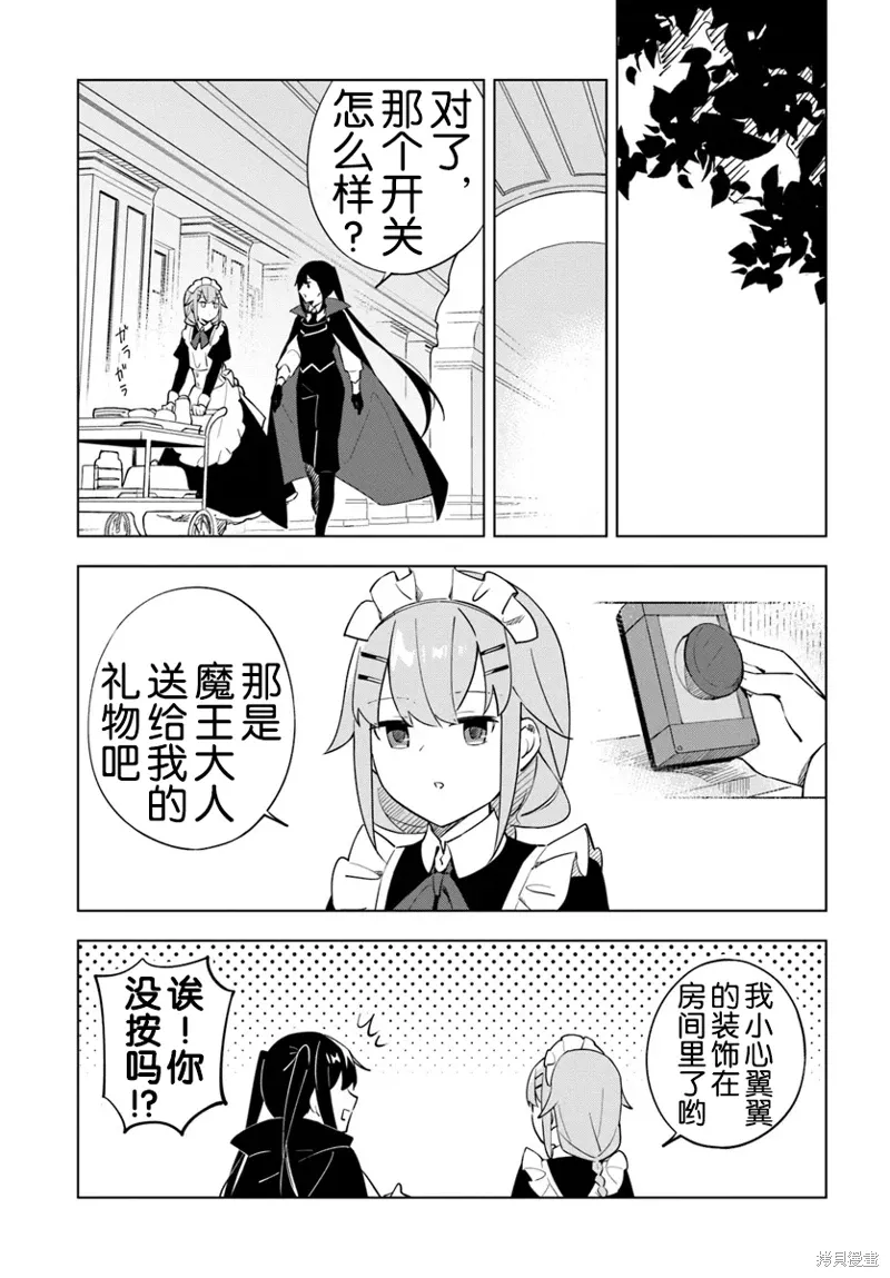 第08话 第8页
