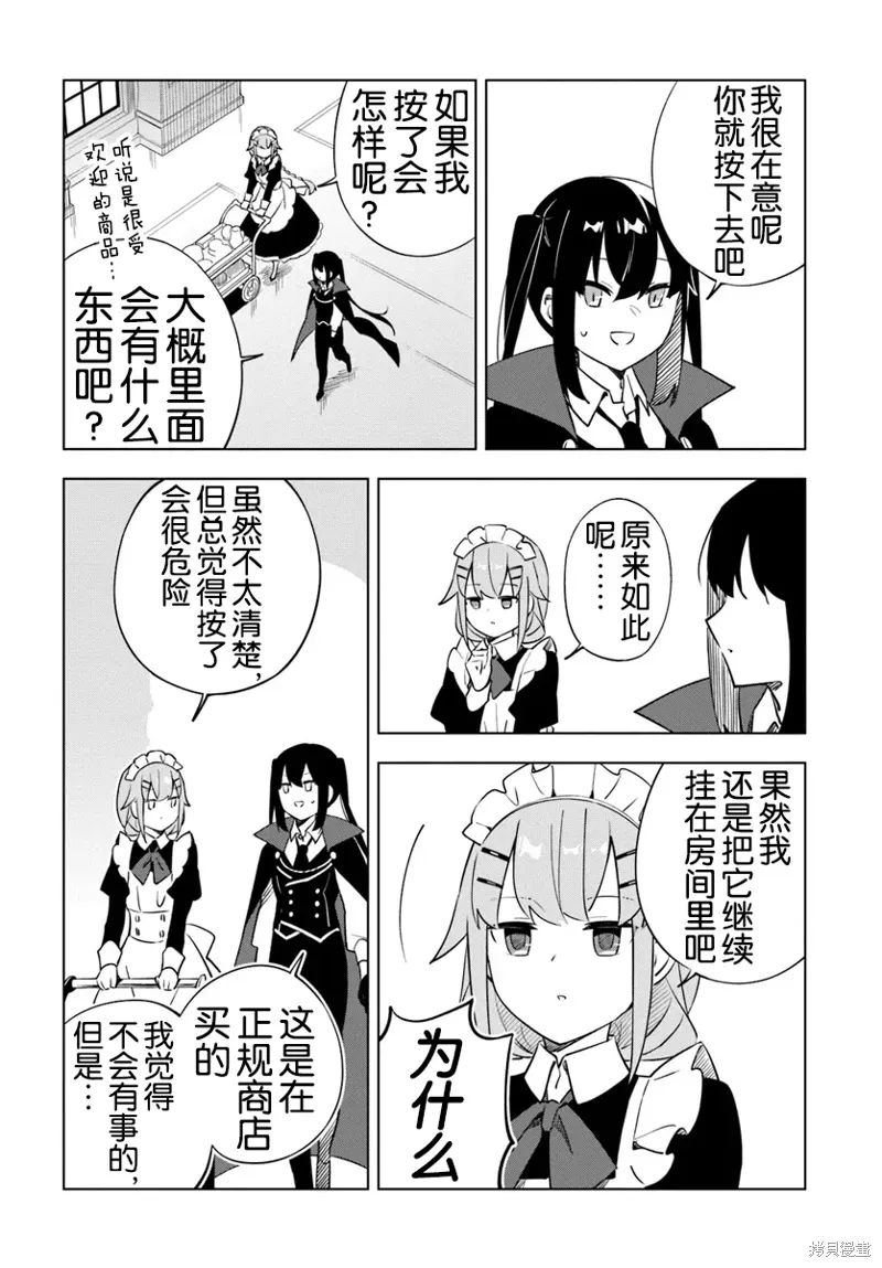 第08话 第9页