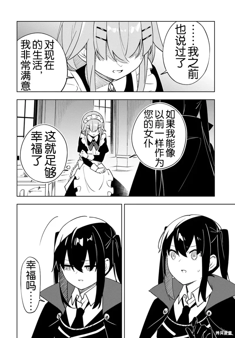 第08话 第13页