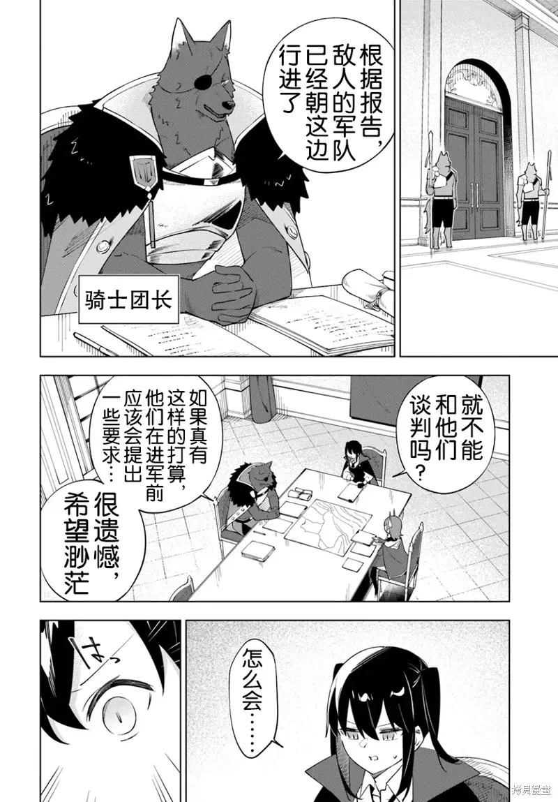 第09话 第3页