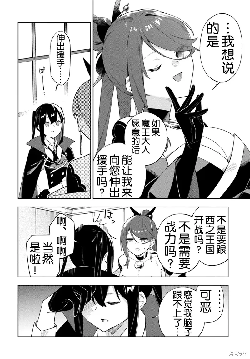 第09话 第9页