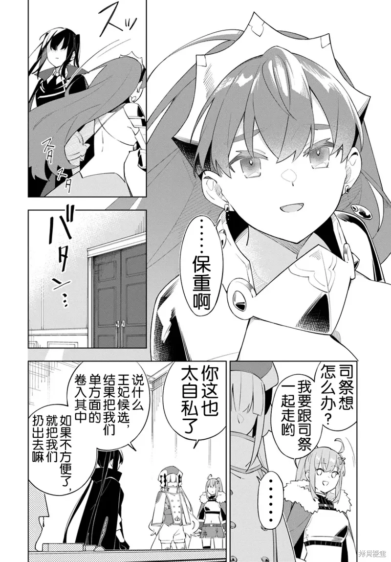 第09话 第11页