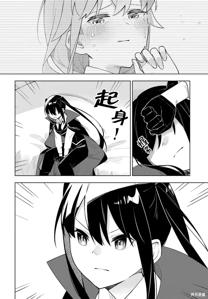 第09话 第21页