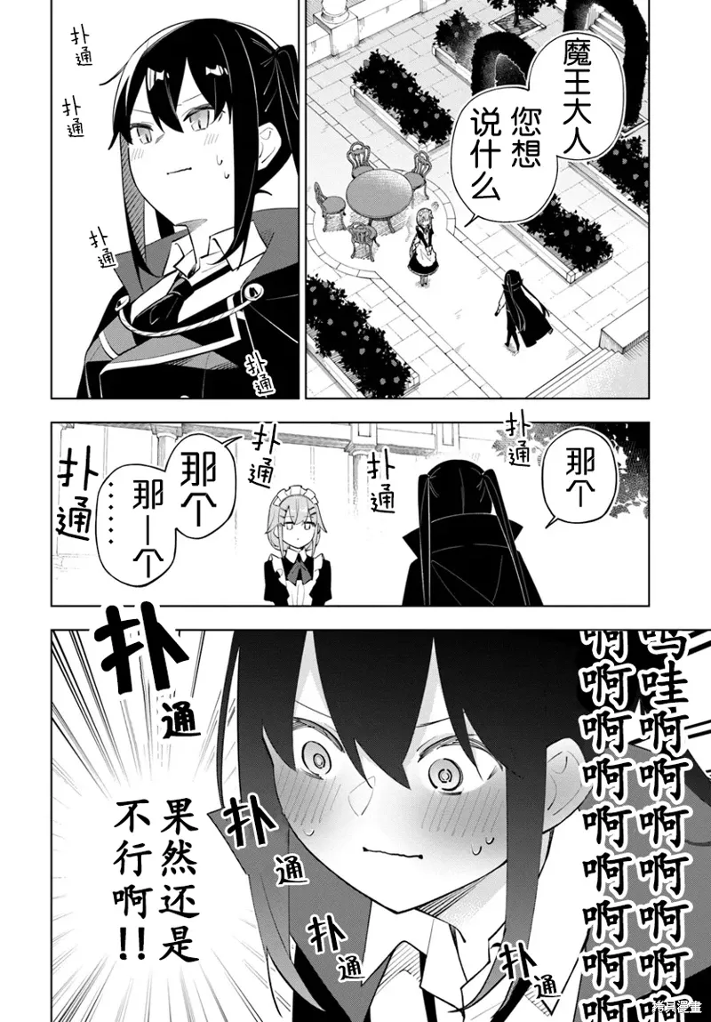 第10话 第3页