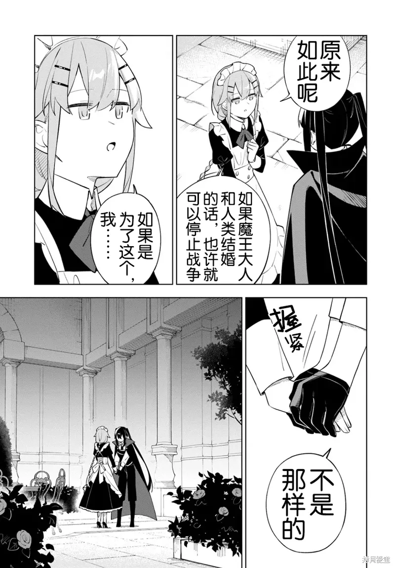 第10话 第6页