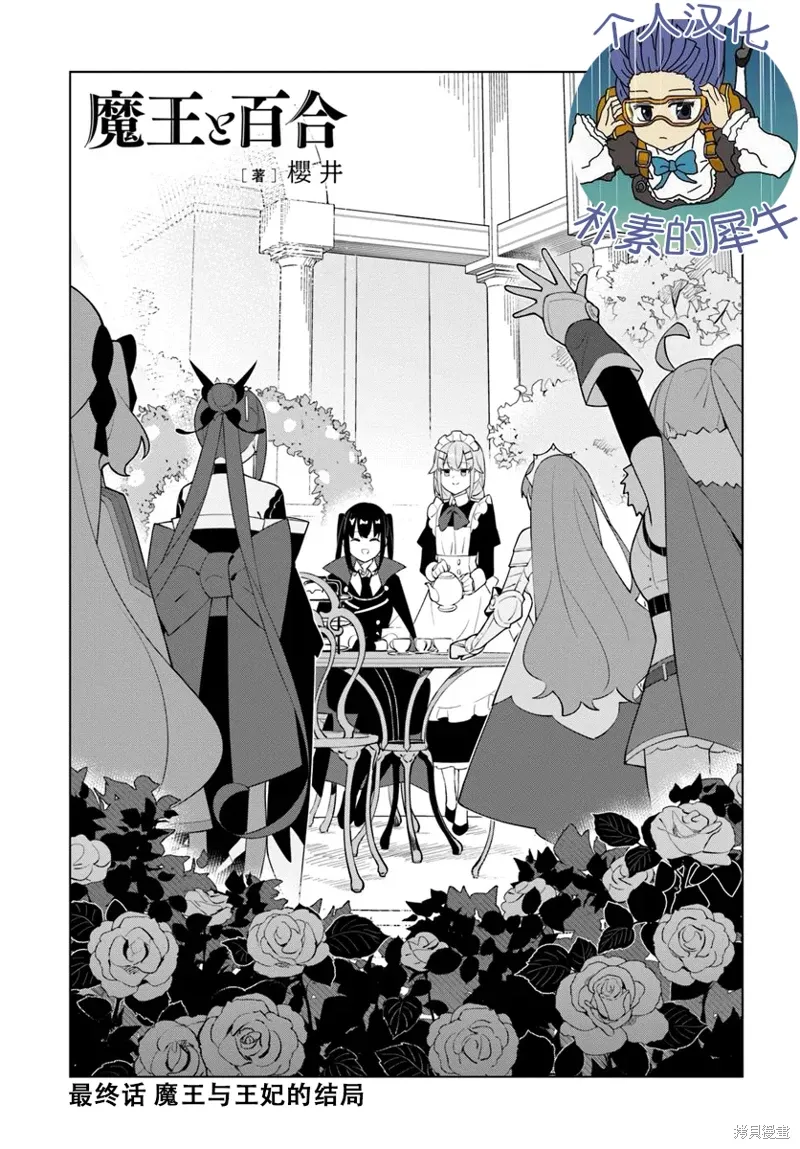 第11话 第1页