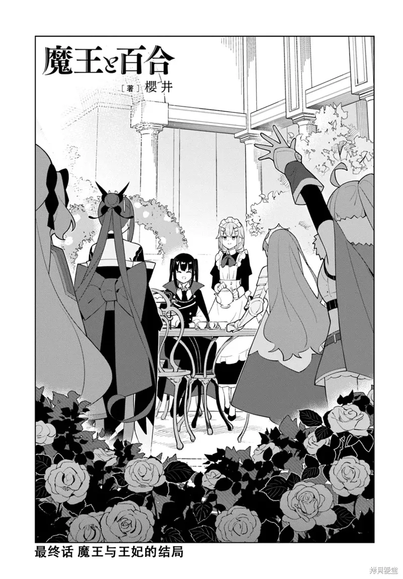 第11话 第2页