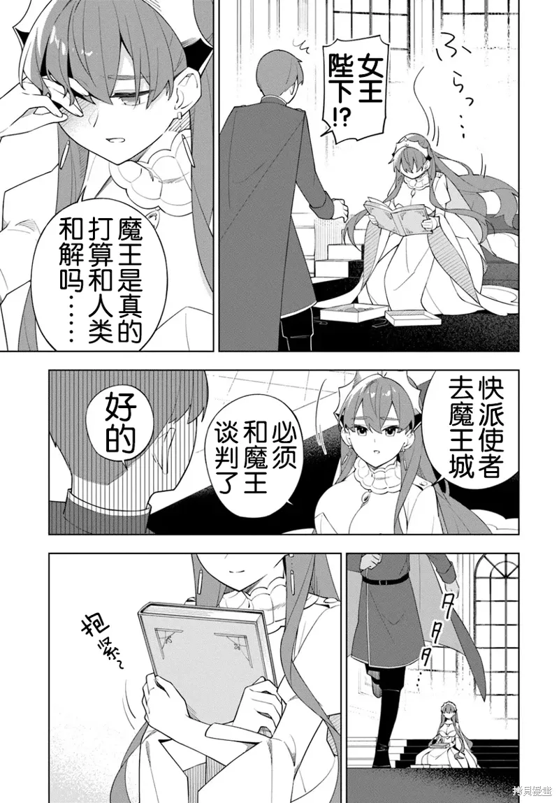 第11话 第6页
