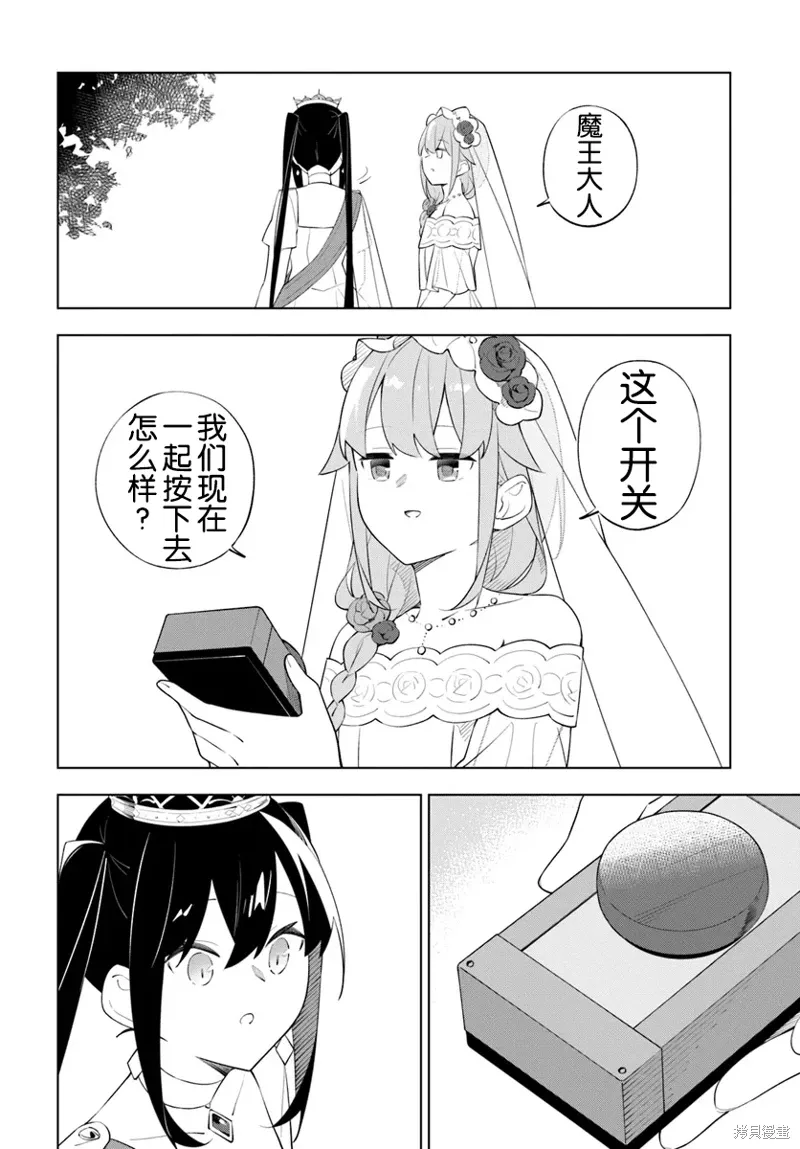 第11话 第11页