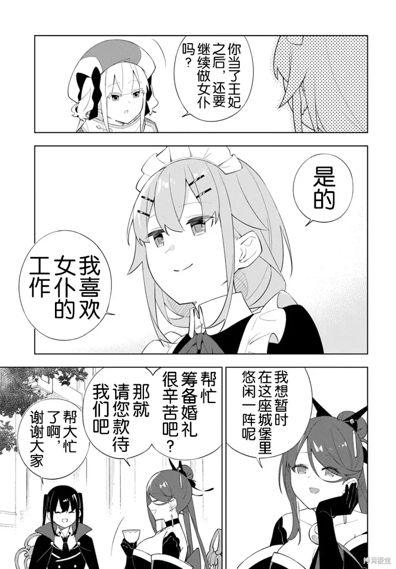第11话 第16页