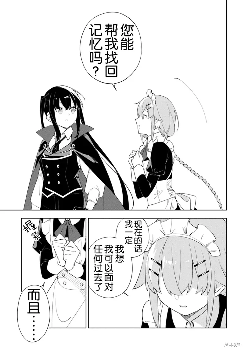 第11话 第20页