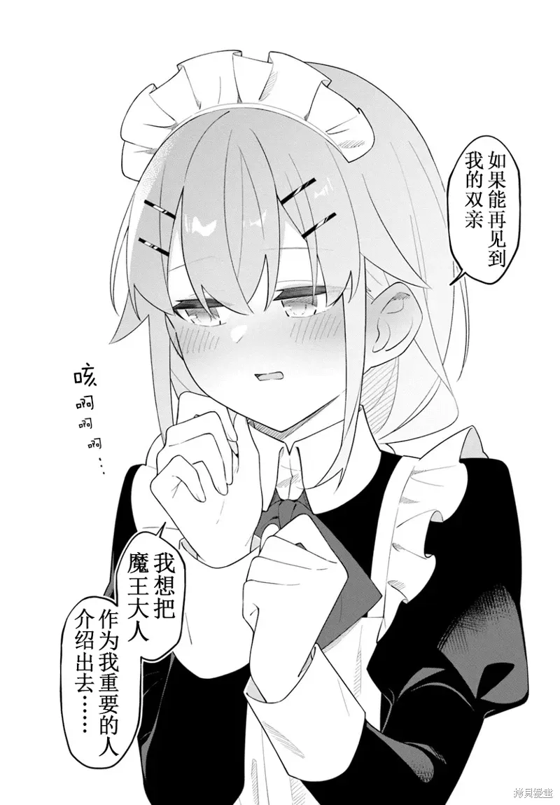 第11话 第21页