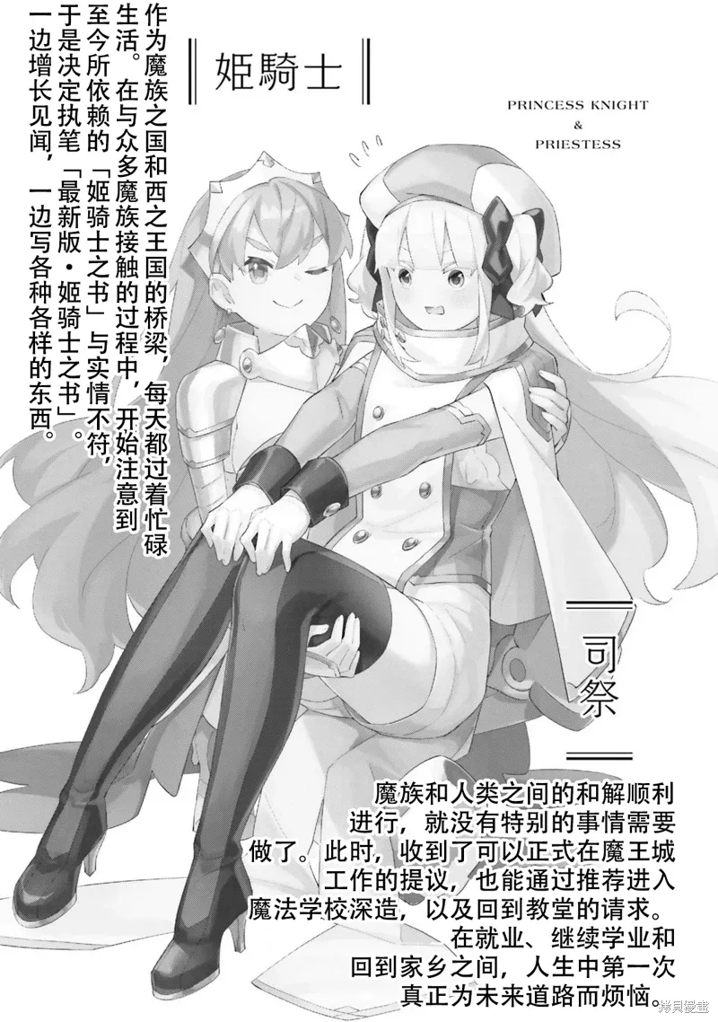 在那之后 第3页