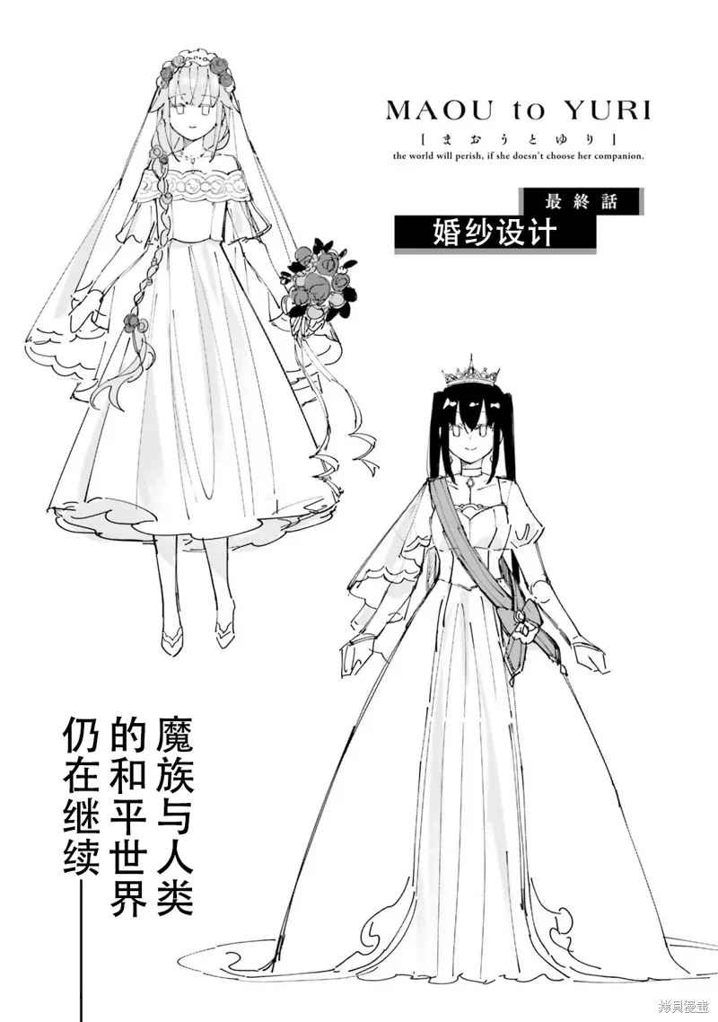 在那之后 第5页