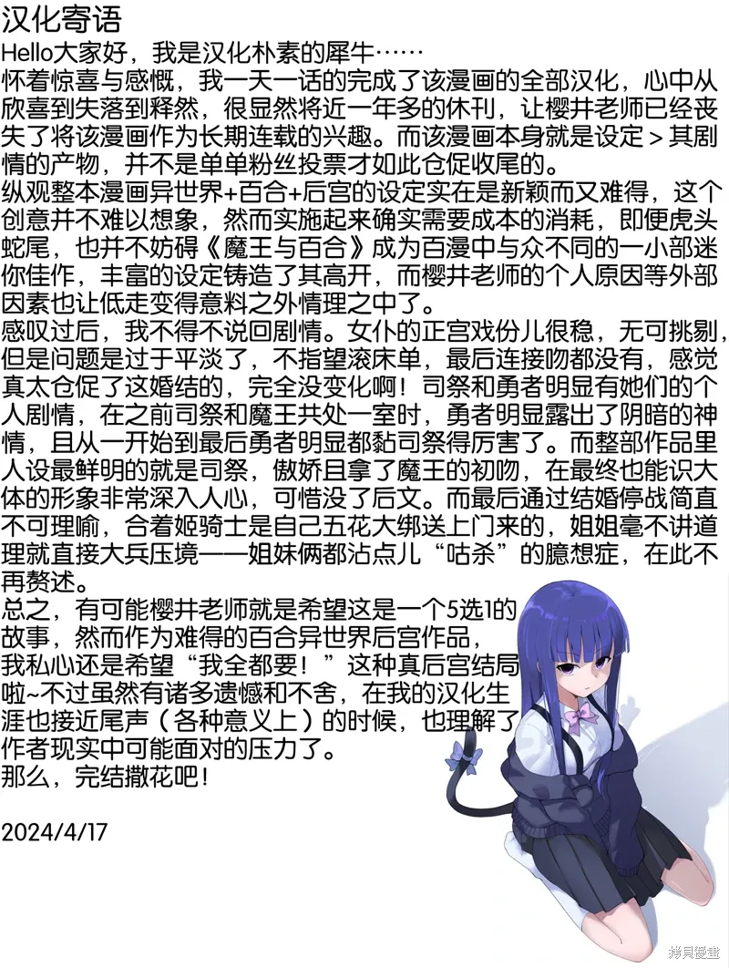 在那之后 第6页