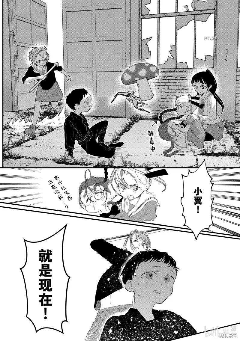 第35话 第3页